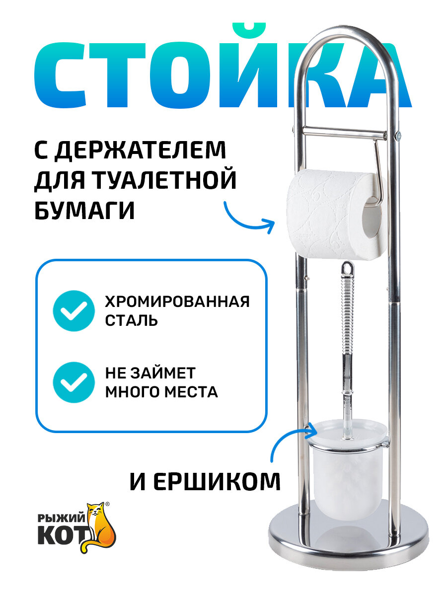 Стойка напольная 