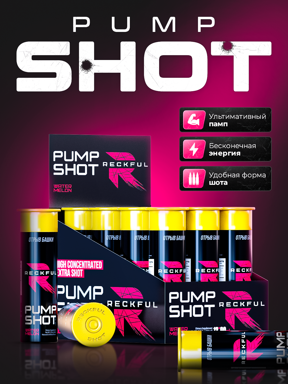 Предтренировочный комплекс в шотах жидкий предтрен Pump Shot Арбуз