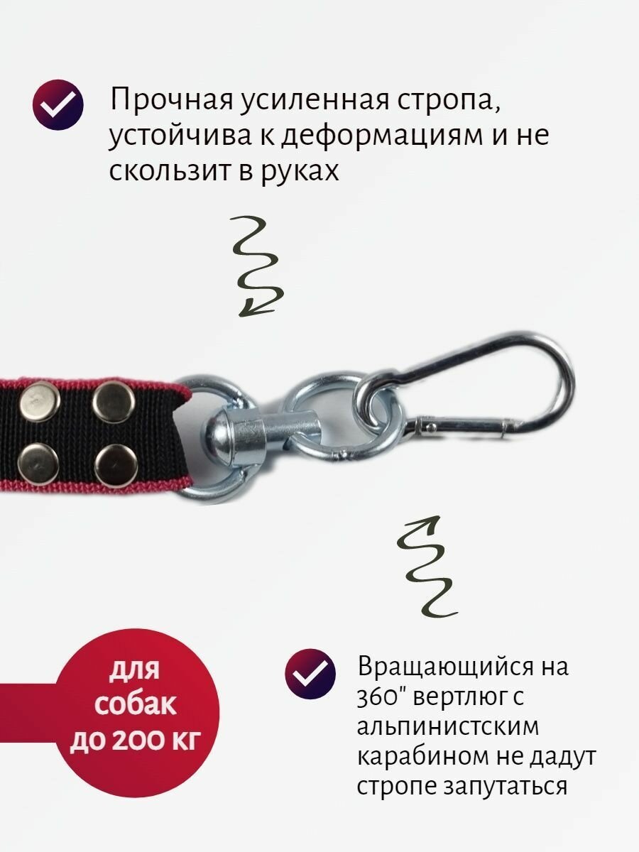 Поводок Хвостатыч для собак с вертлюгом и альпинистским карабином нейлон 7 м х 35 мм (черно-красный) — фото 1