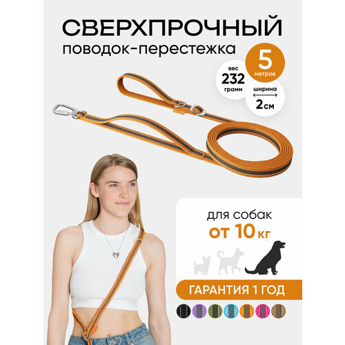 Поводок для средних и больших собак 3 м черный