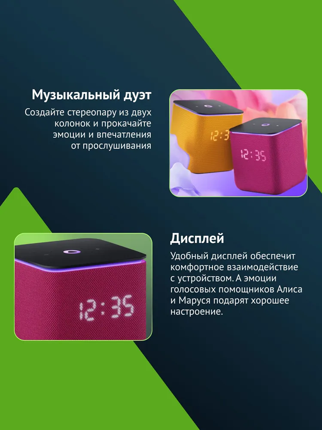 Яндекс Станция Midi red — Умная колонка с Алисой, Wi-Fi/Bluetooth, RGB-подсветка, мощные басы — фото 1