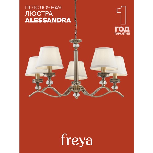 фото Люстра freya alessandra fr2016pl-05bz, e14, 200 вт, кол-во ламп: 5 шт., цвет: бронза