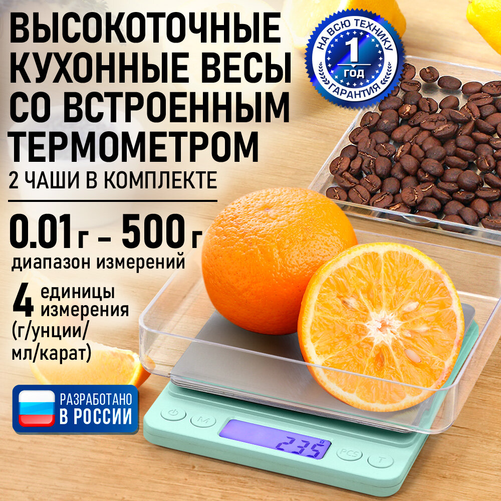 Весы кухонные с 2 чашами STINGRAY ST-SC5102B светлая яшма