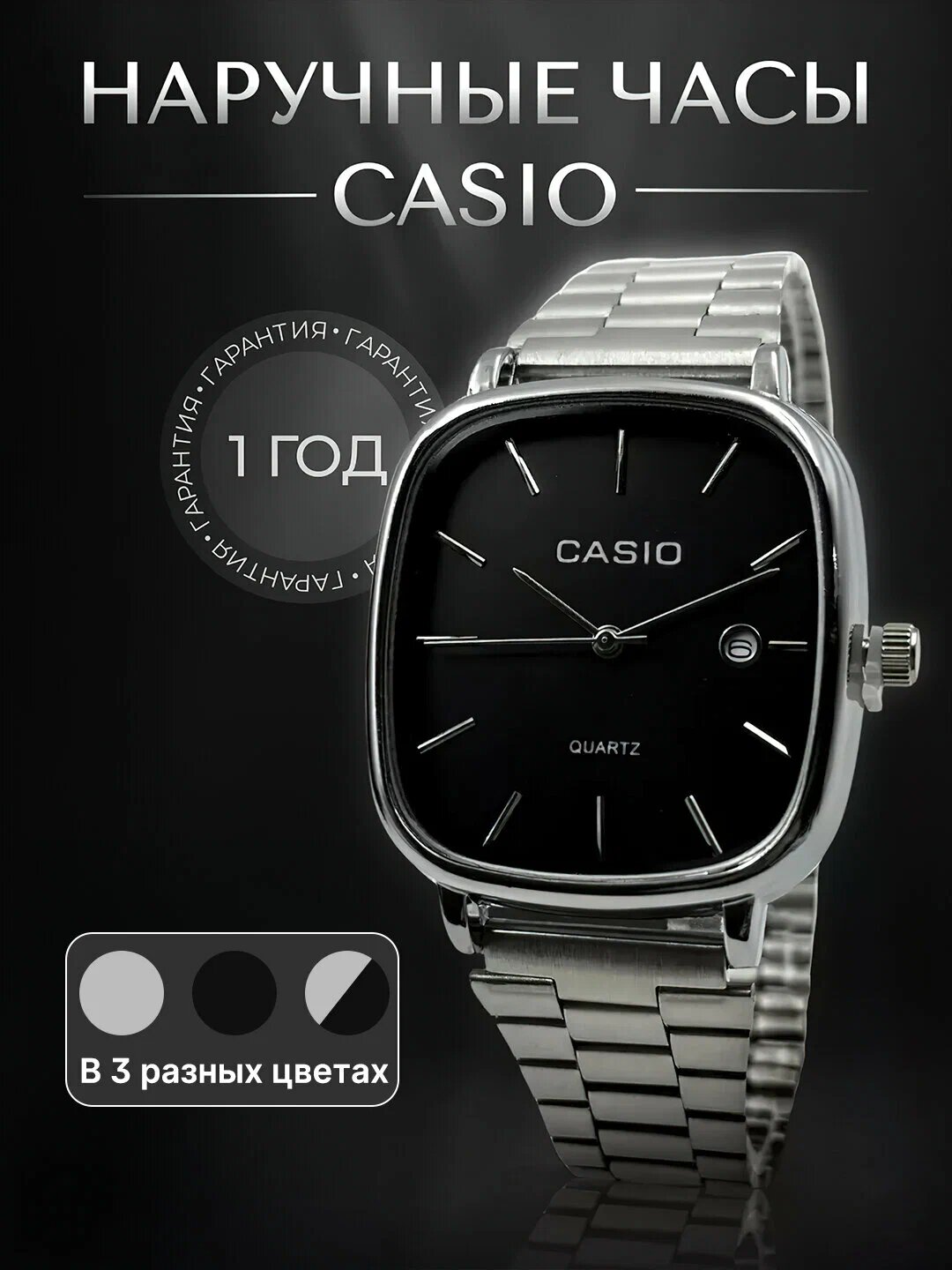 Наручные часы Classic, серебристый