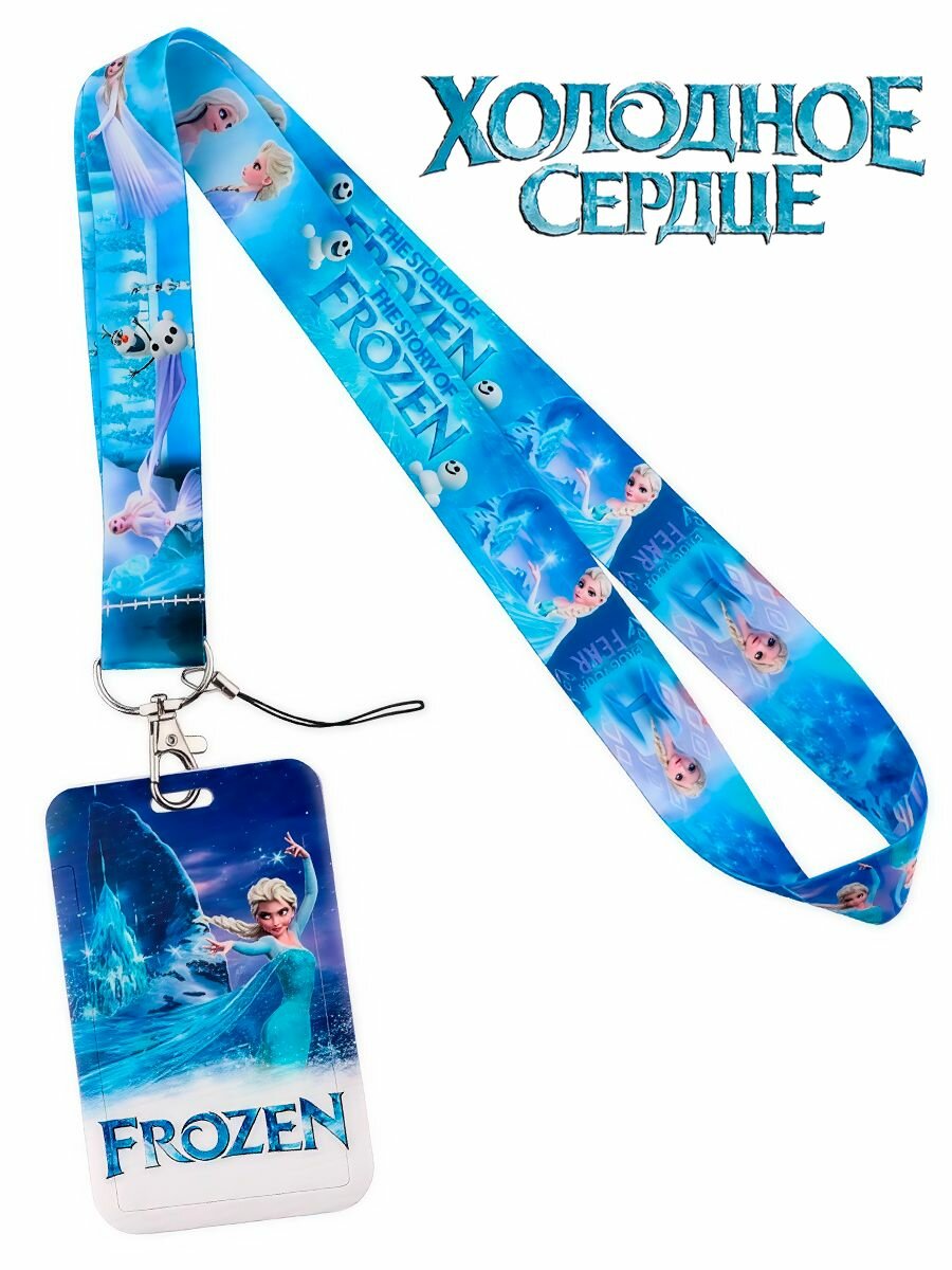 Бейдж для пропуска на шею из мультфильма Холодное сердце