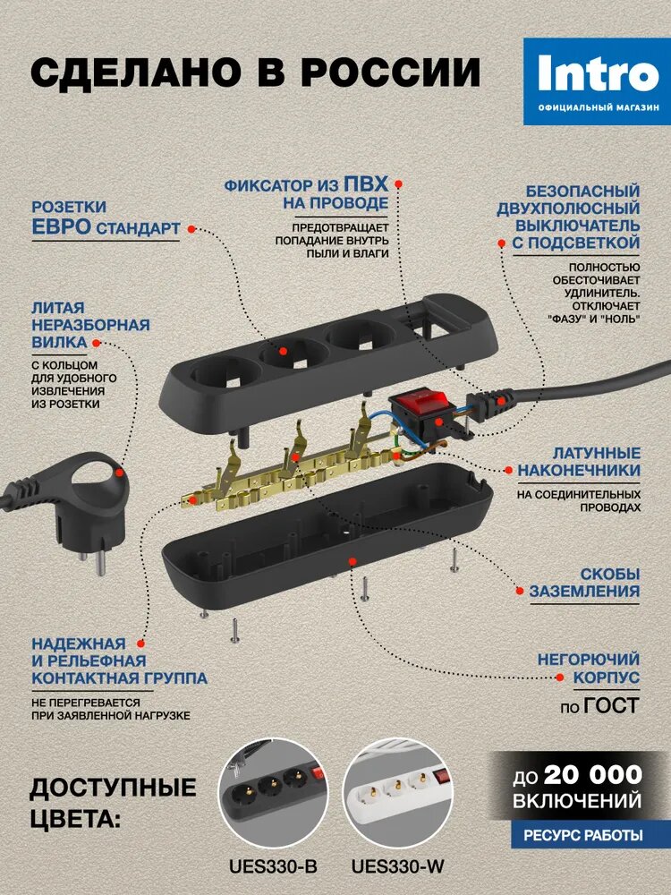 Удлинитель Intro с заземлением, выключателем, 3 розетками и проводом 3х0,75мм² — фото 1