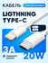 Кабель Apple USB Type-C - Lightning