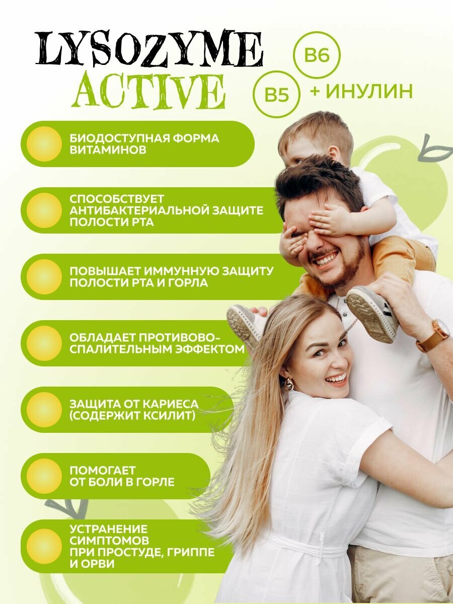 Таблетки для горла с лизоцимом, от боли, с яблочным вкусом, 30 шт POLZABOOM — фото 1