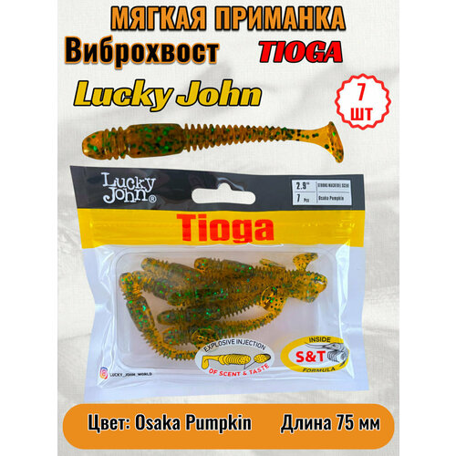 Виброхвост Lucky John Pro S Tioga 07,50 7шт 140103-PA19