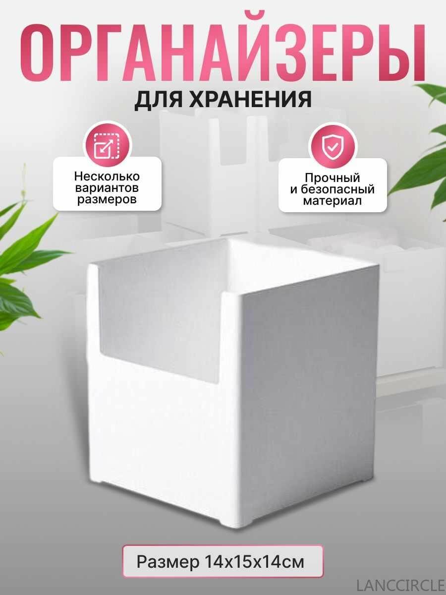 Органайзер для вещей