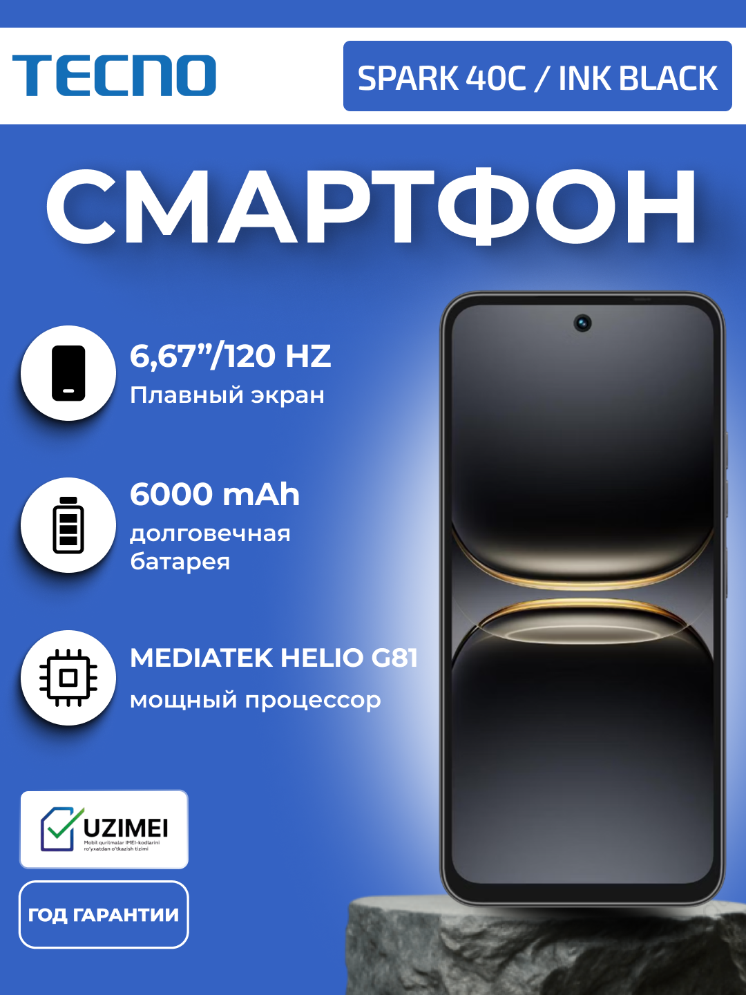 Смартфон Tecno SPARK 40C KM4k 4ГБ/128ГБ, 6.67",120 Гц, 6000 мАч, 13MP, 2 SIM, Ink Black