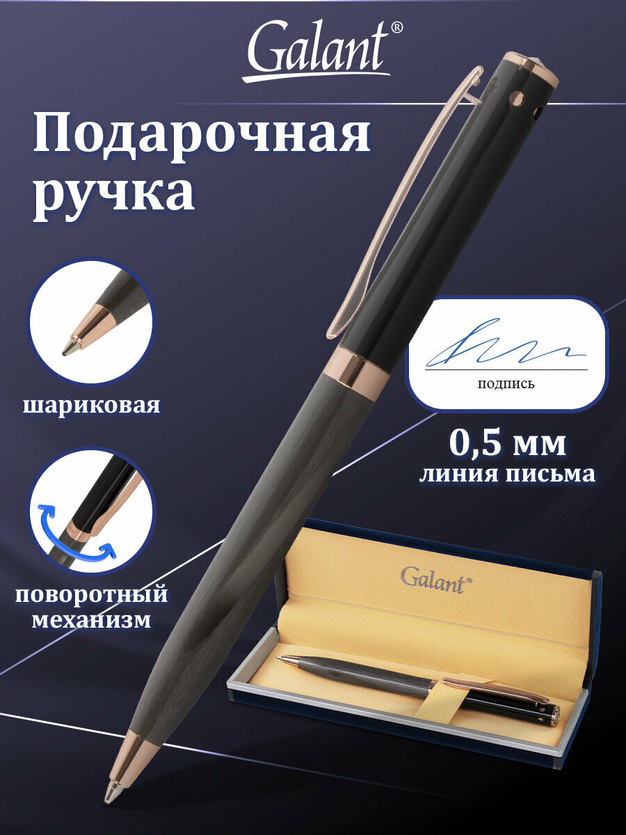 Ручка подарочная шариковая GALANT FACTURA, корп черн/оруж мет, детали роз. зол, 0,7 мм, синяя, 143513