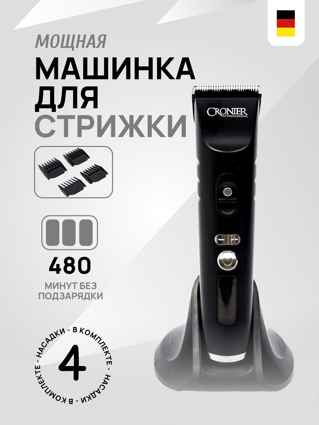 Машинка для стрижки Cronier, для волос, с подсветкой, титан, быстрая зарядка