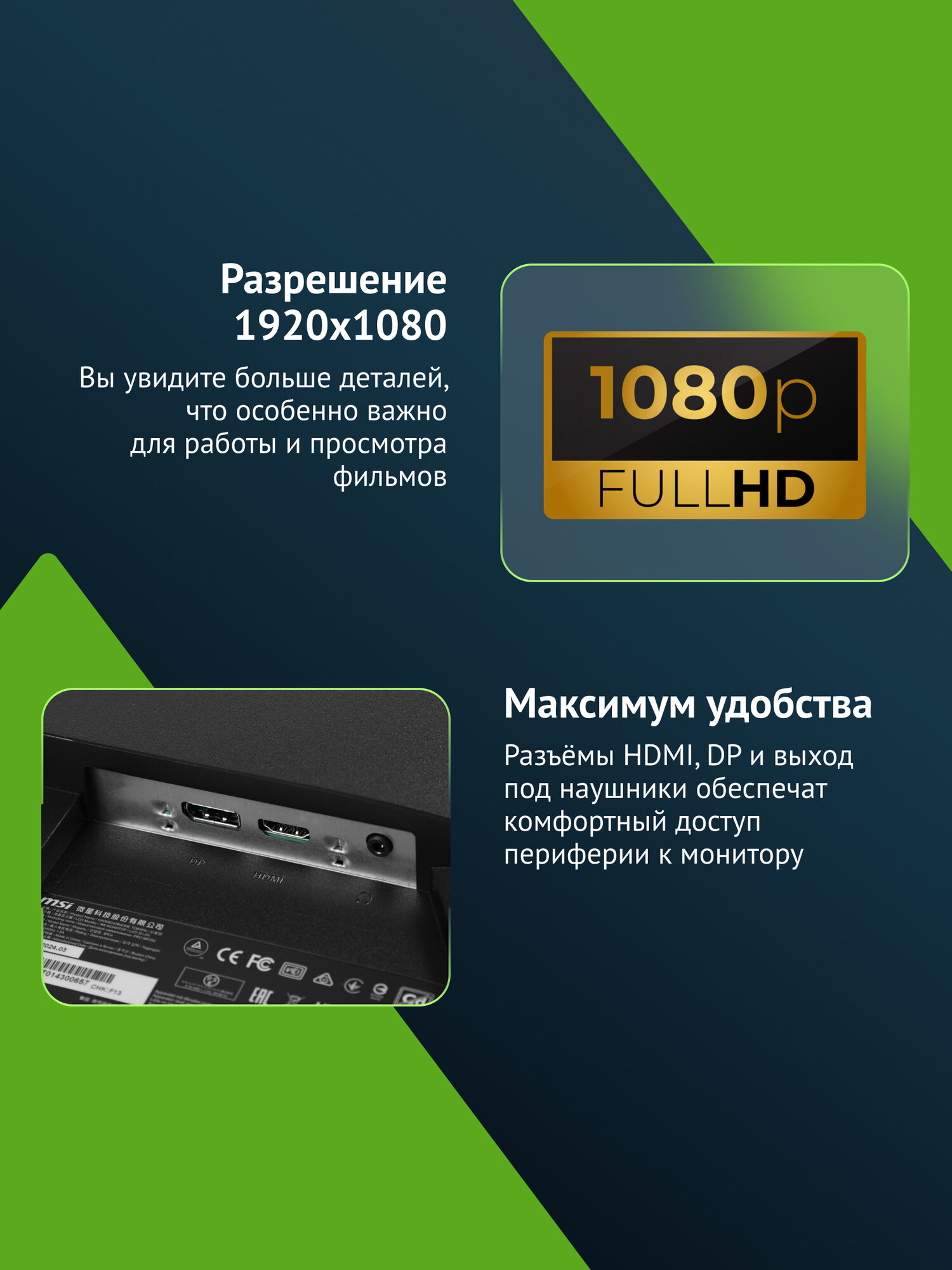 Монитор 24.5" MSI Pro MP252, 1920х1080, 100 Гц, IPS, черный (9s6-3pc4ct-005) — фото 1