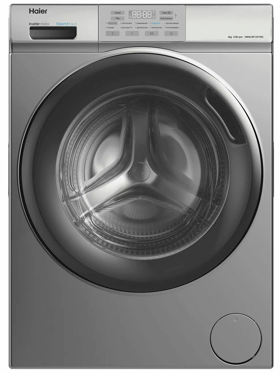 Стиральная машина Haier HW60-BP12919AS узкая 6 кг, 10 программ, инверторный двигатель, пар, дозагрузка белья, серебро