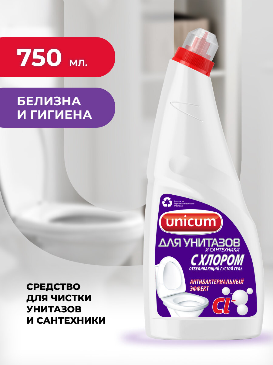 Чистящее средство для унитаза гель для туалета и ванной с дозатором утенок, отбеливающее дезинфицирующее Unicum White Гипохлоритом 750 мл — фото 1