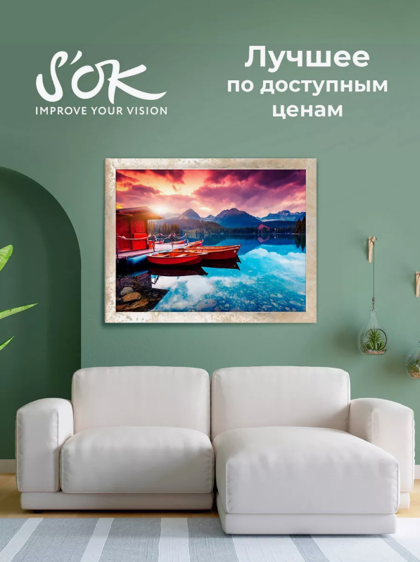 Фотобумага глянцевая, формат 10х15, плотность 230 гр, 50 листов, SOK — фото 1