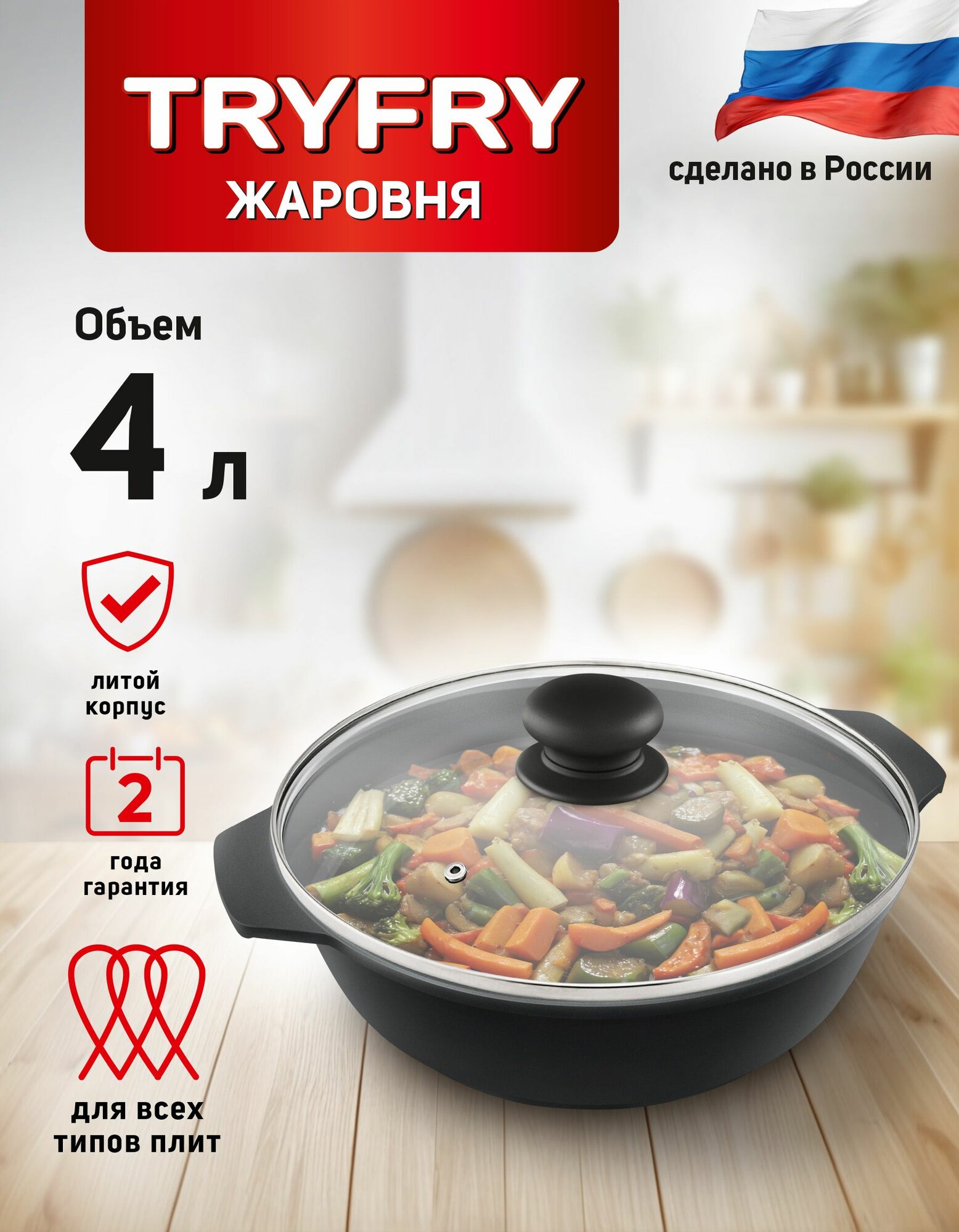 Жаровня 