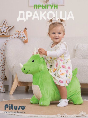 Изображение товара Прыгун надувной Pituso "Дракоша", съемный плюшевый чехол, насос, цвет зеленый