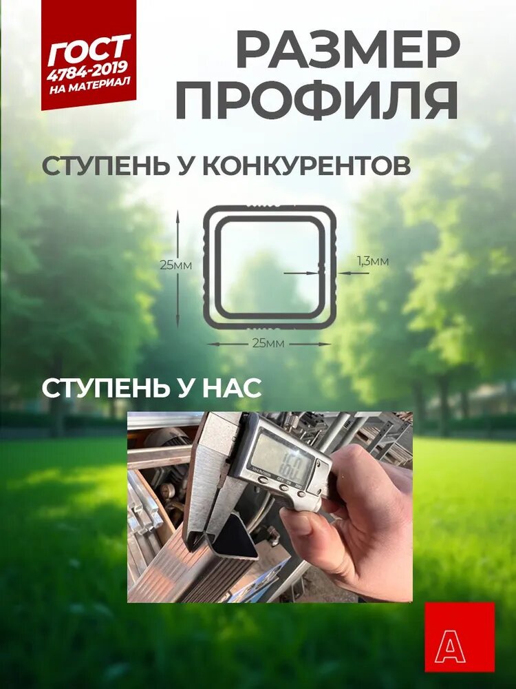 Альпина Лестница трансформер стремянка 4х5, Серия компакт, ступень 23мм — фото 1