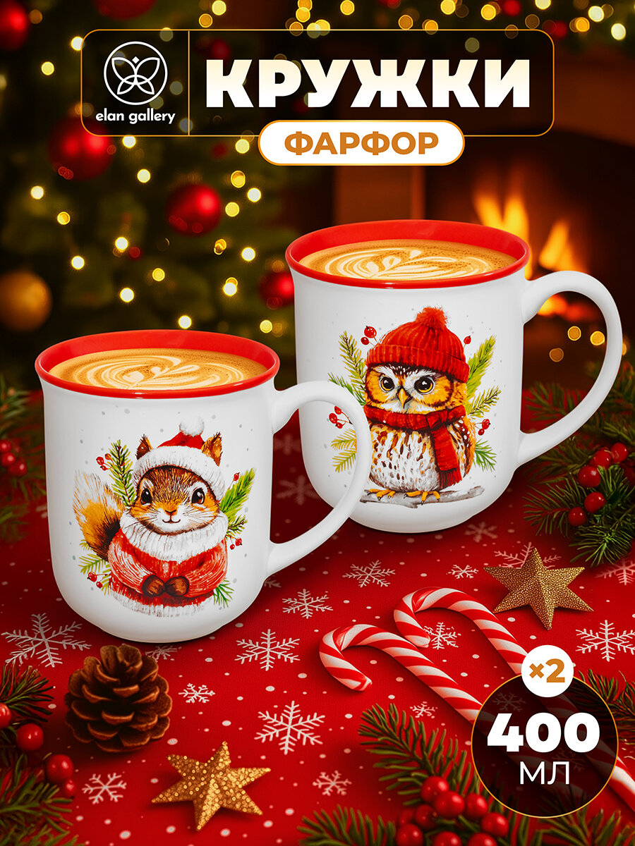 Кружка чашка для чая кофе 2 шт по 400 мл Elan Gallery Совушка и Белочка фарфор набор