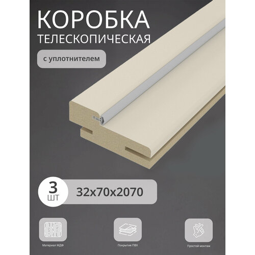 фото Дверная коробка телескопическая леском 70*32*2070 четверть 42 мм (3 шт) с уп, эмалит кремовый