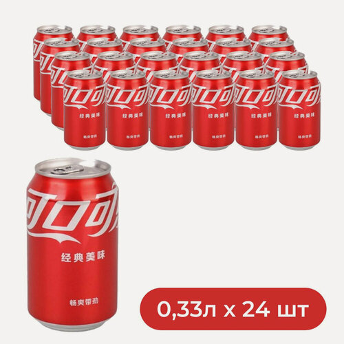 Изображение товара Газированный напиток Coca-Cola, 0.33 л. Х 24 шт. (Китай), ж/б