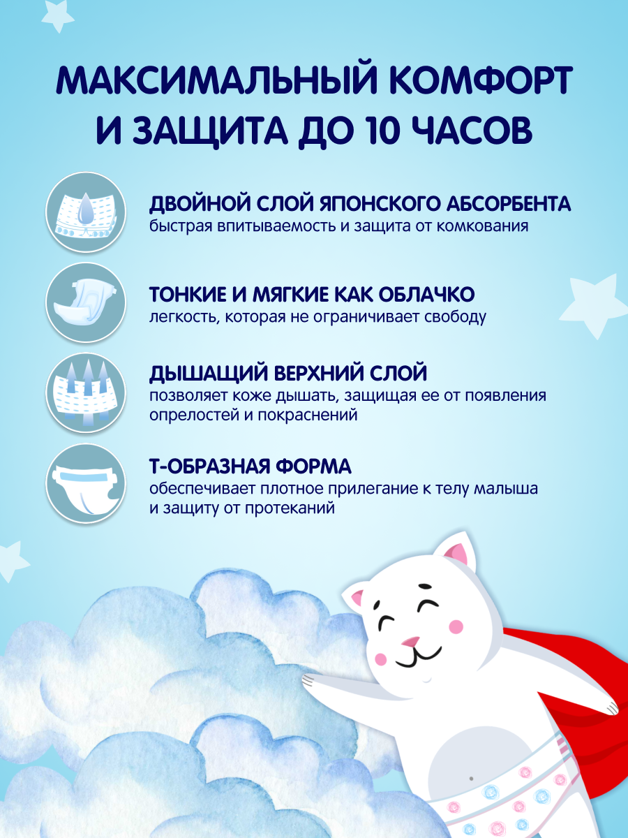 Детские подгузники-трусики YokoSun Comfort, размер 5/XL (12-20 кг), Megabox 2 уп. х 38 шт. (76 шт.) — фото 1
