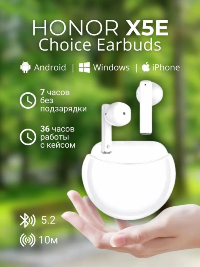 Наушники беспроводные Honor Choice Earbuds X5e, беспроводные наушники на андройд, беспроводные наушники с микрофоном, bluetooth