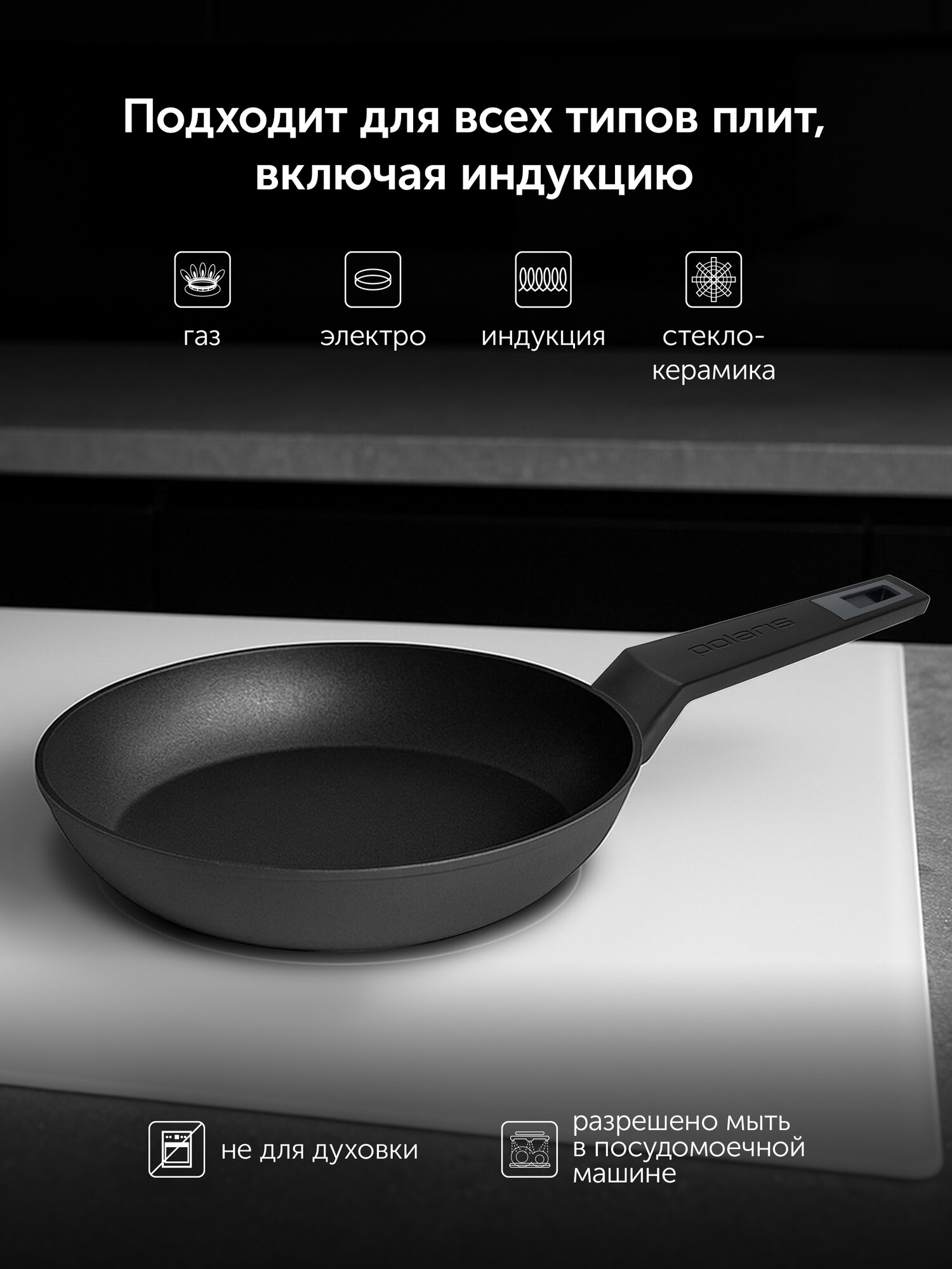 Сковорода Polaris Graphit-24F диаметр 24 см без крышки с антипригарным покрытием, подходит для индукционной плиты — фото 1