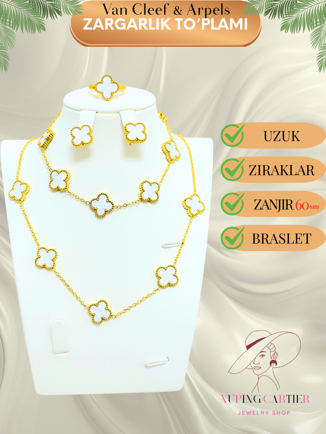 Комплект бижутерии Van Cleef & Arpels: цепь, кольцо, серьги, подвеска, браслет, размер кольца: безразмерное, размер браслета 19 см, белый,