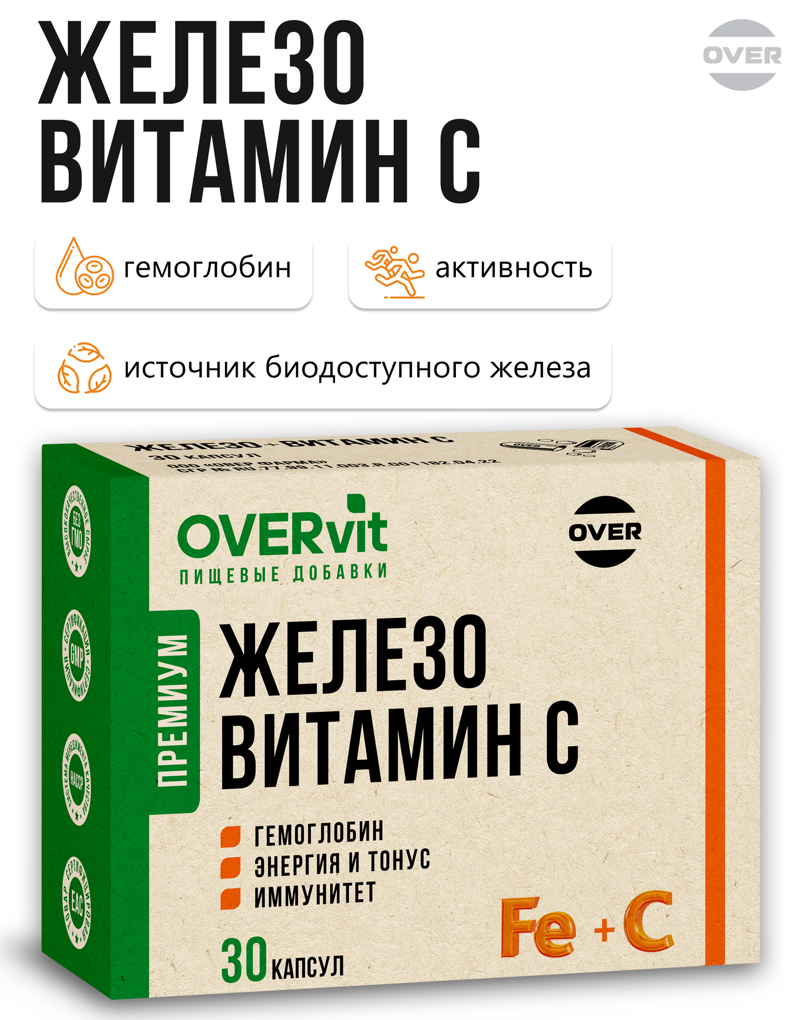 Железо фумарат, железо витамины, железо хелат, витамины для женщин и мужчин, для повышения гемоглобина, 30 капсул