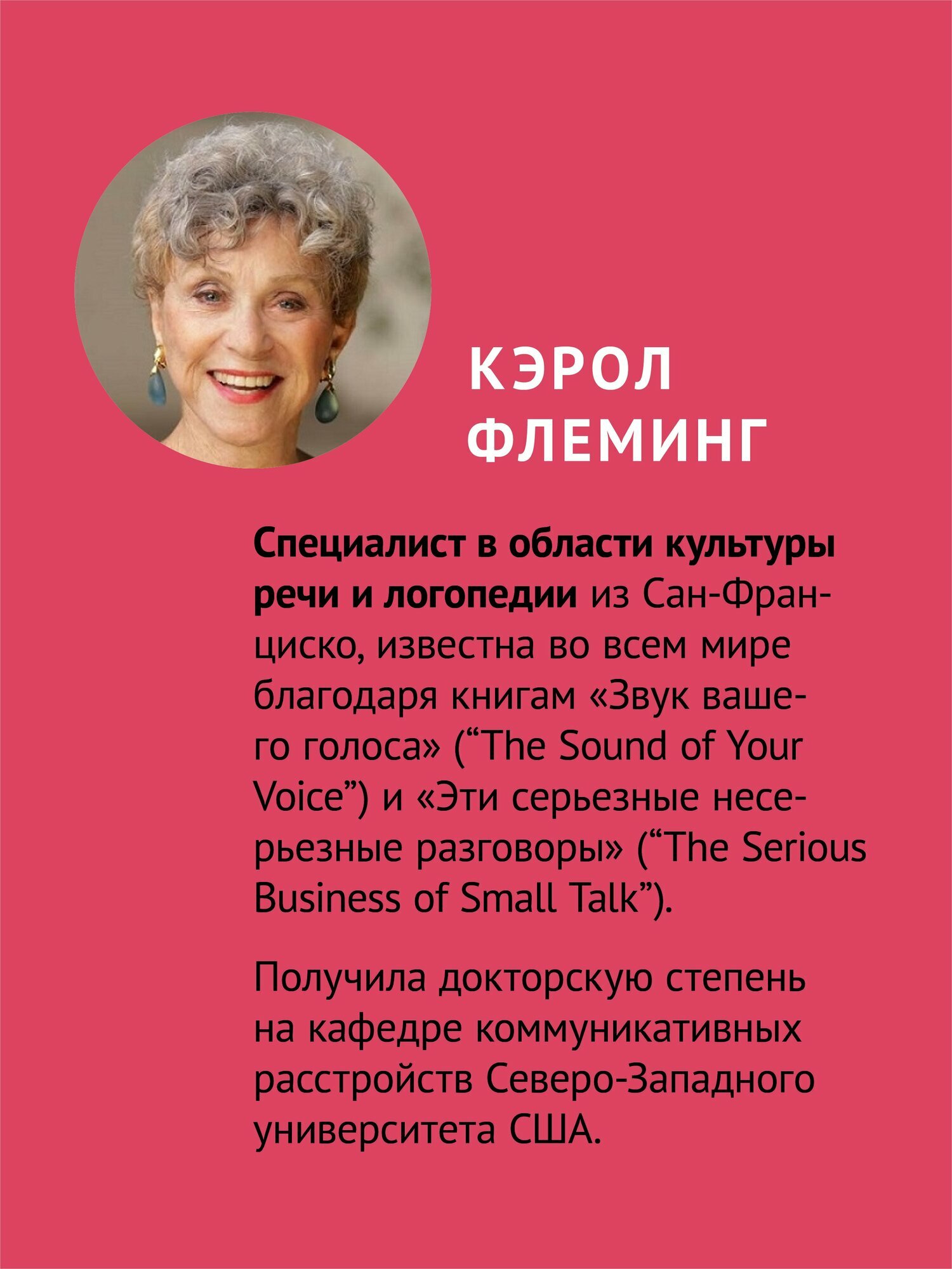 Говорите ясно и убедительно (#экопокет) / книги по психологии общения — фото 1