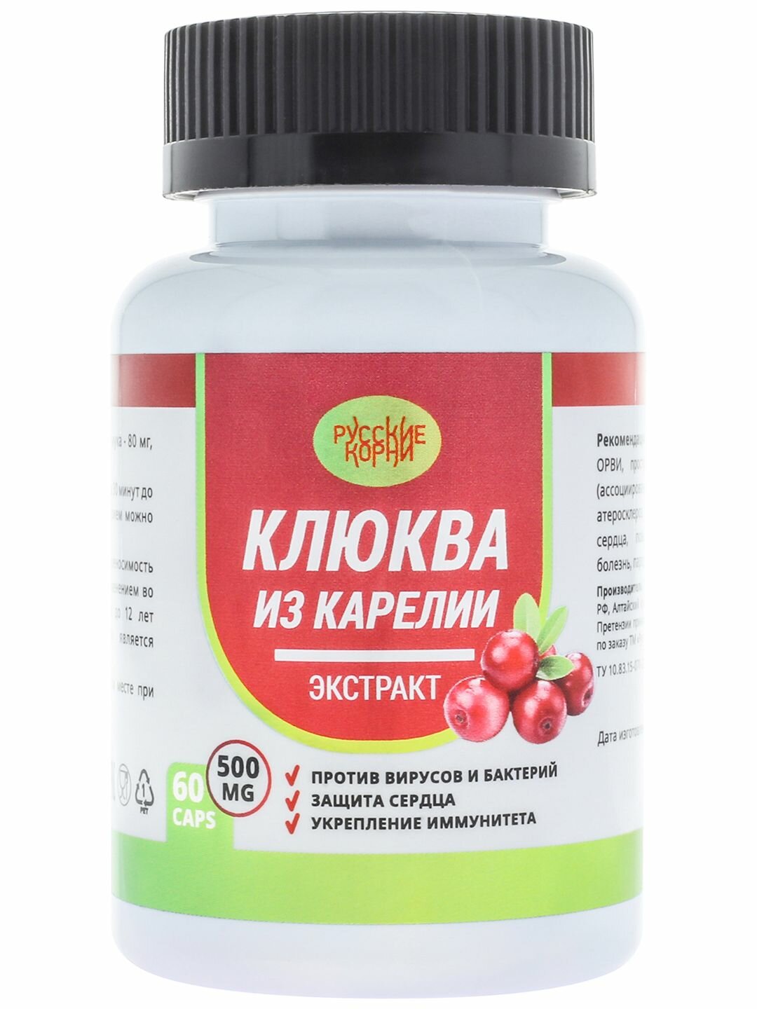 Клюква сухой экстракт 60 капсул по 500 мг от цистита - Русские корни