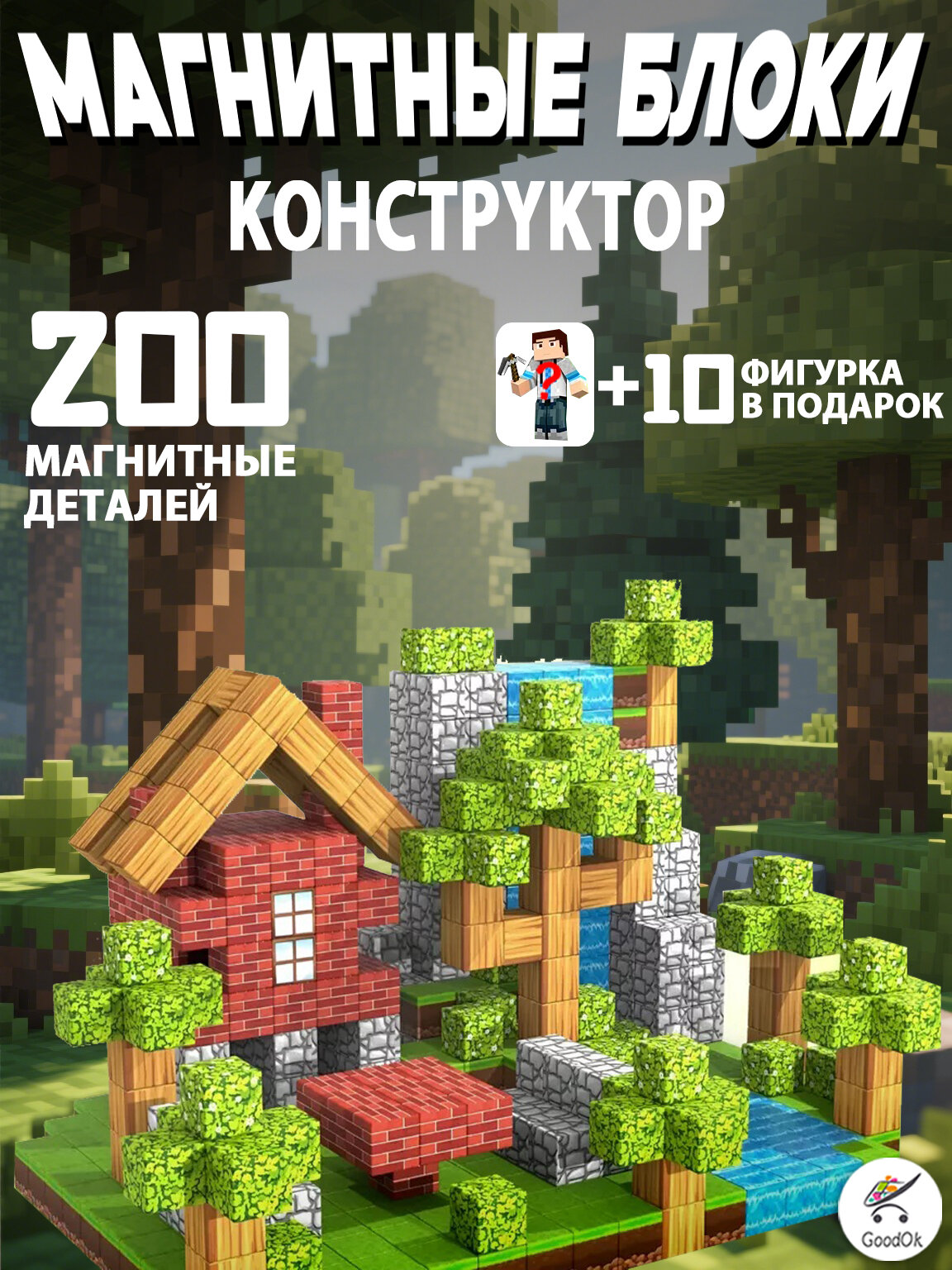 Конструктор магнитный