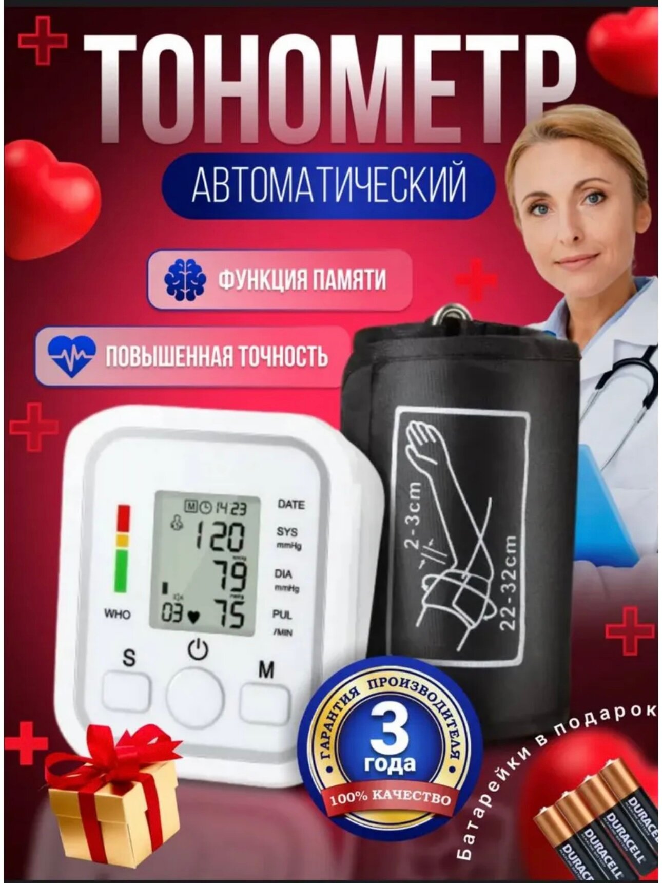 Автоматический электронный тонометр для измерения артериального давления, с русской озвучкой
