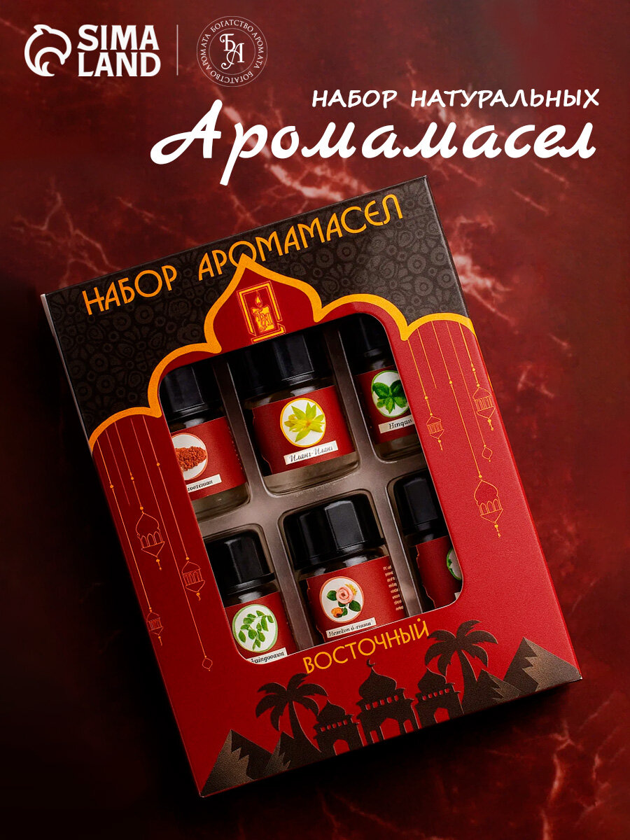 Набор эфирных масел Богатство Аромата "Восточный", 6 штук по 3 мл