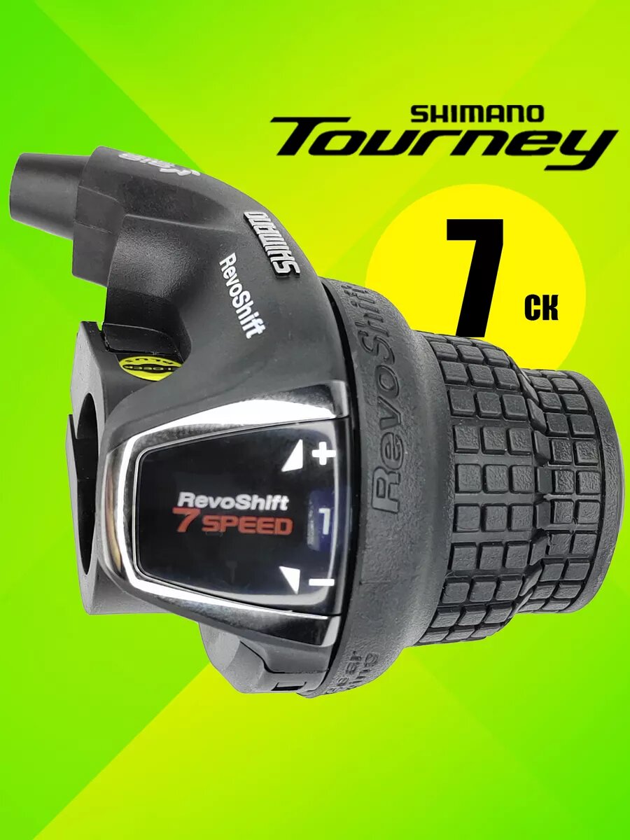 Шифтер Shimano SL-RS35 7 скоростей трос 205 см