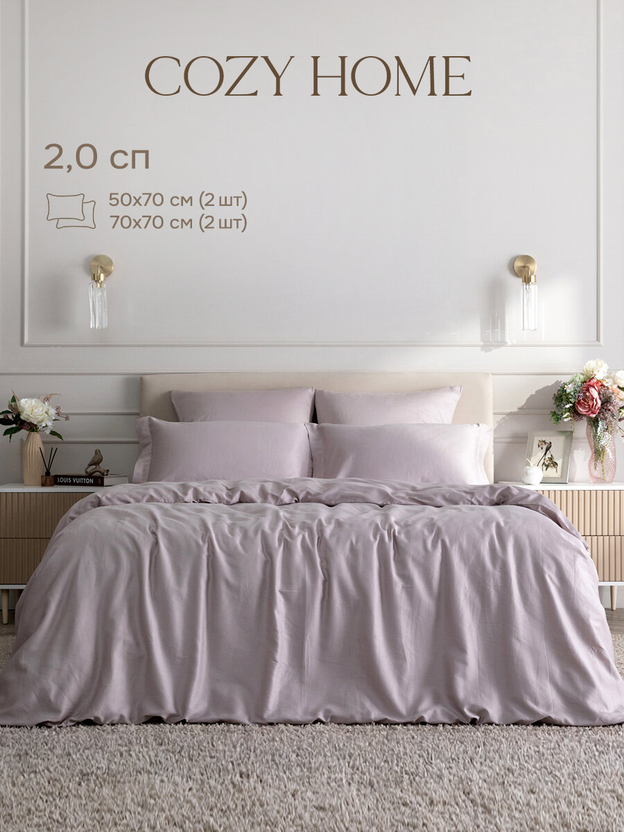 Cozy Home, Постельное белье 2 спальный, Сатин 4 нав. 50х70;70х70, Quarzo