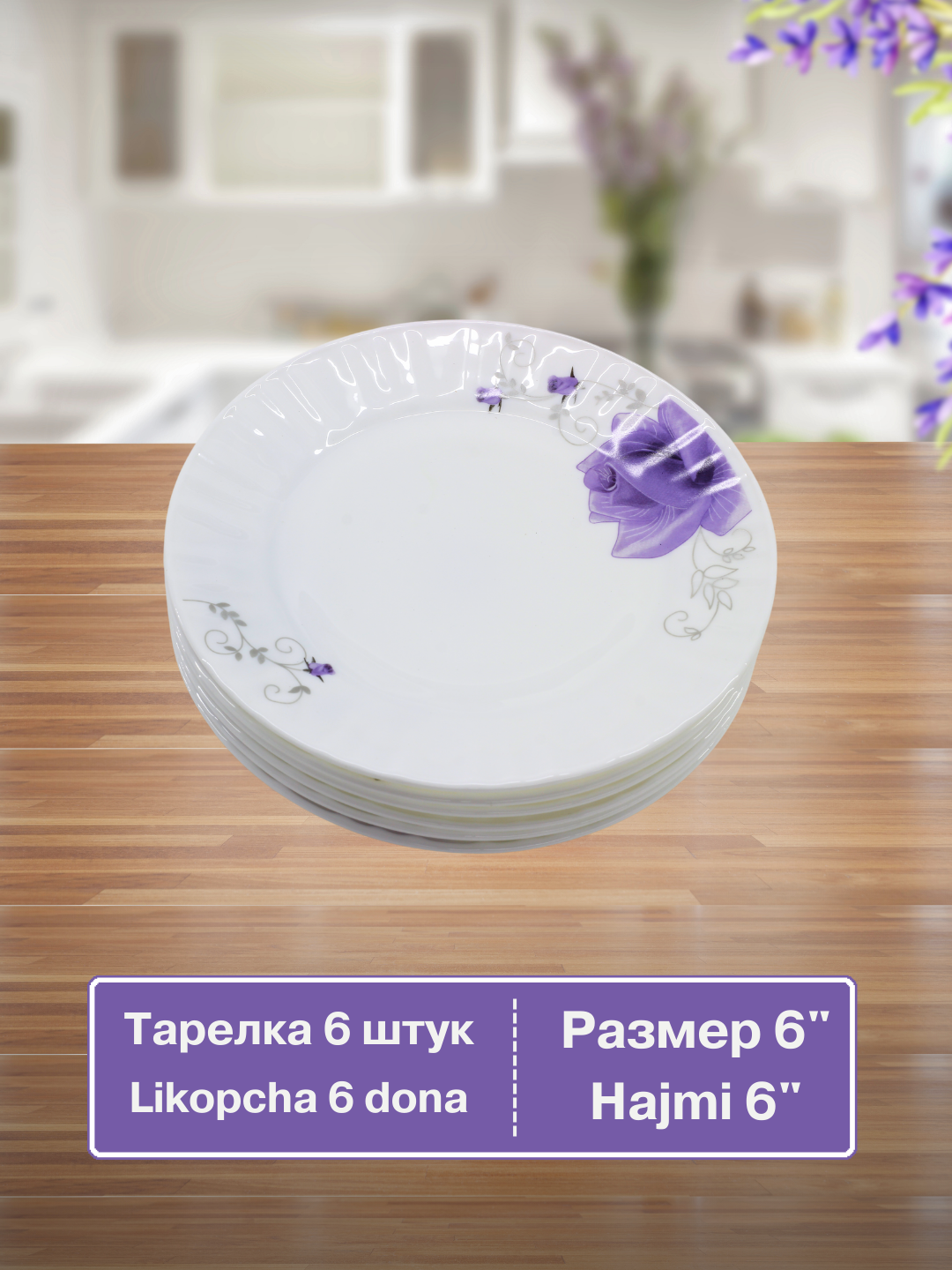 Набор посуды Torix, 32 предмета, для 6 персон — фото 1