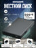 Внешний жесткий диск (500ГБ)Type-C, Blueendless, HDD, USB 3.0