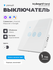 Умный сенсорный выключатель трехклавишный Wi-Fi My Smart Friend, ...