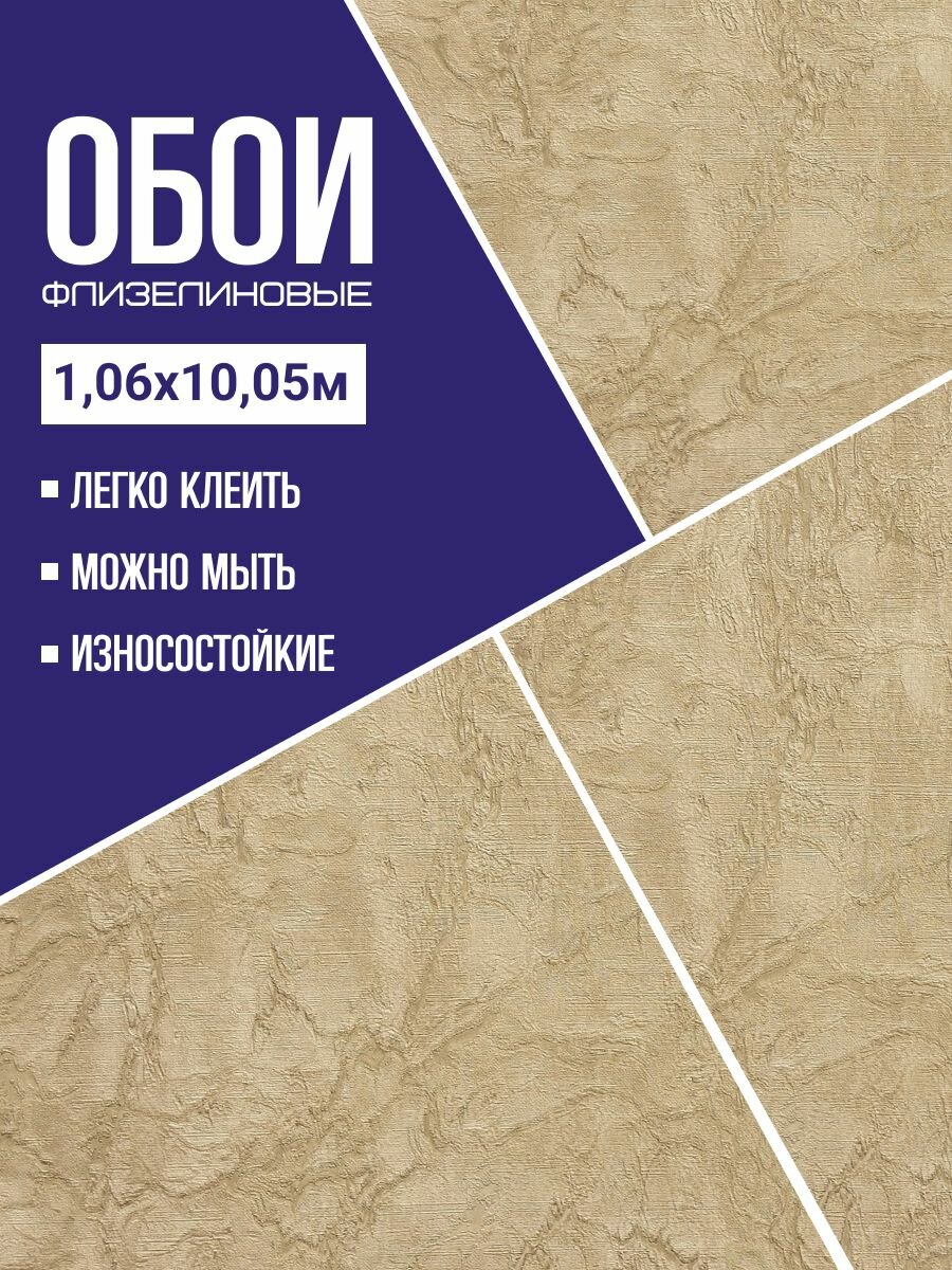 Обои флизелиновые коричневые Prisma La Storia MS11501 106Х10м. Для спальни зала коридора.