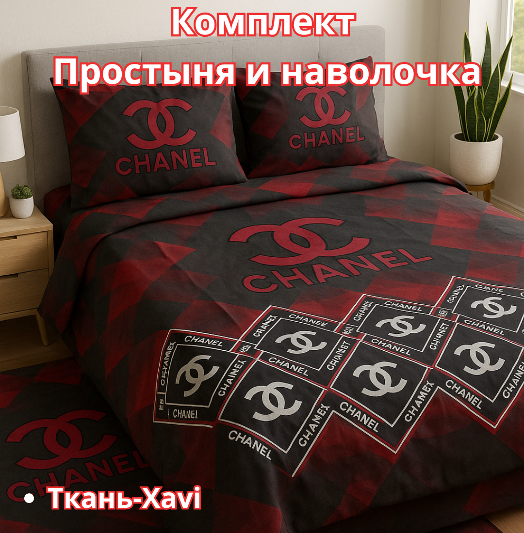 Постельное белья "Простыня и наволочка" размер евро стандарт
