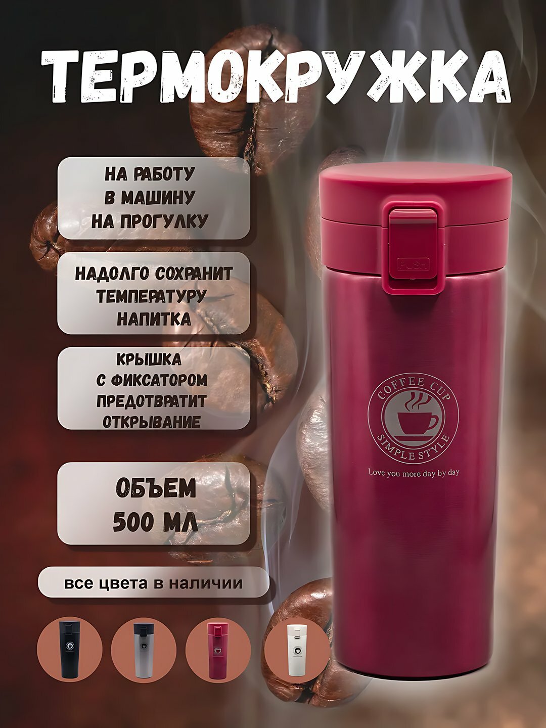 Термокружка вакуумная из нержавеющей стали, не протекает, 500 мл