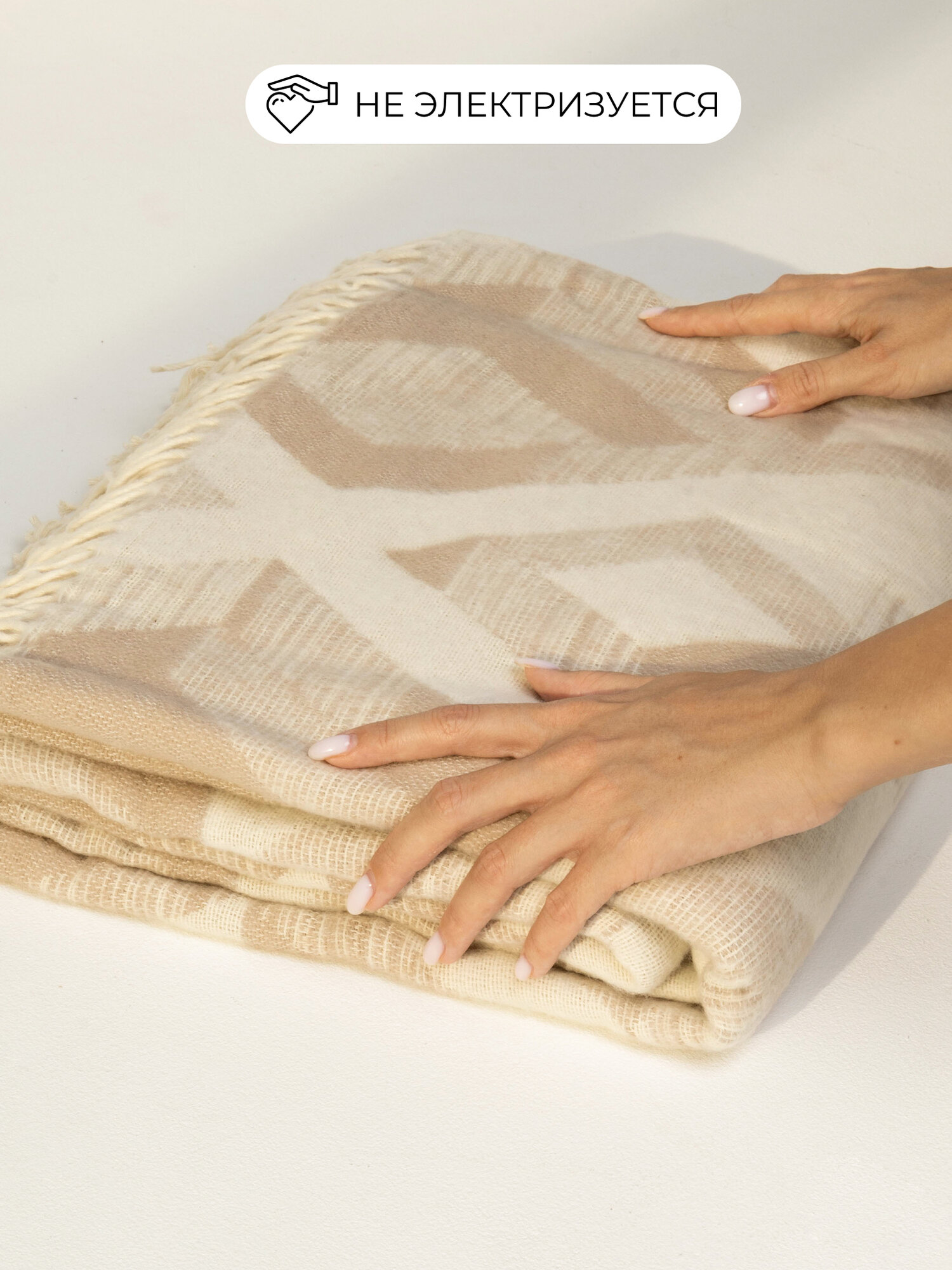 Плед VLADI home жаккардовый, 150х200 см, 100% хлопок, пушистый, бежевый/белый, покрывало на диван, кровать — фото 1