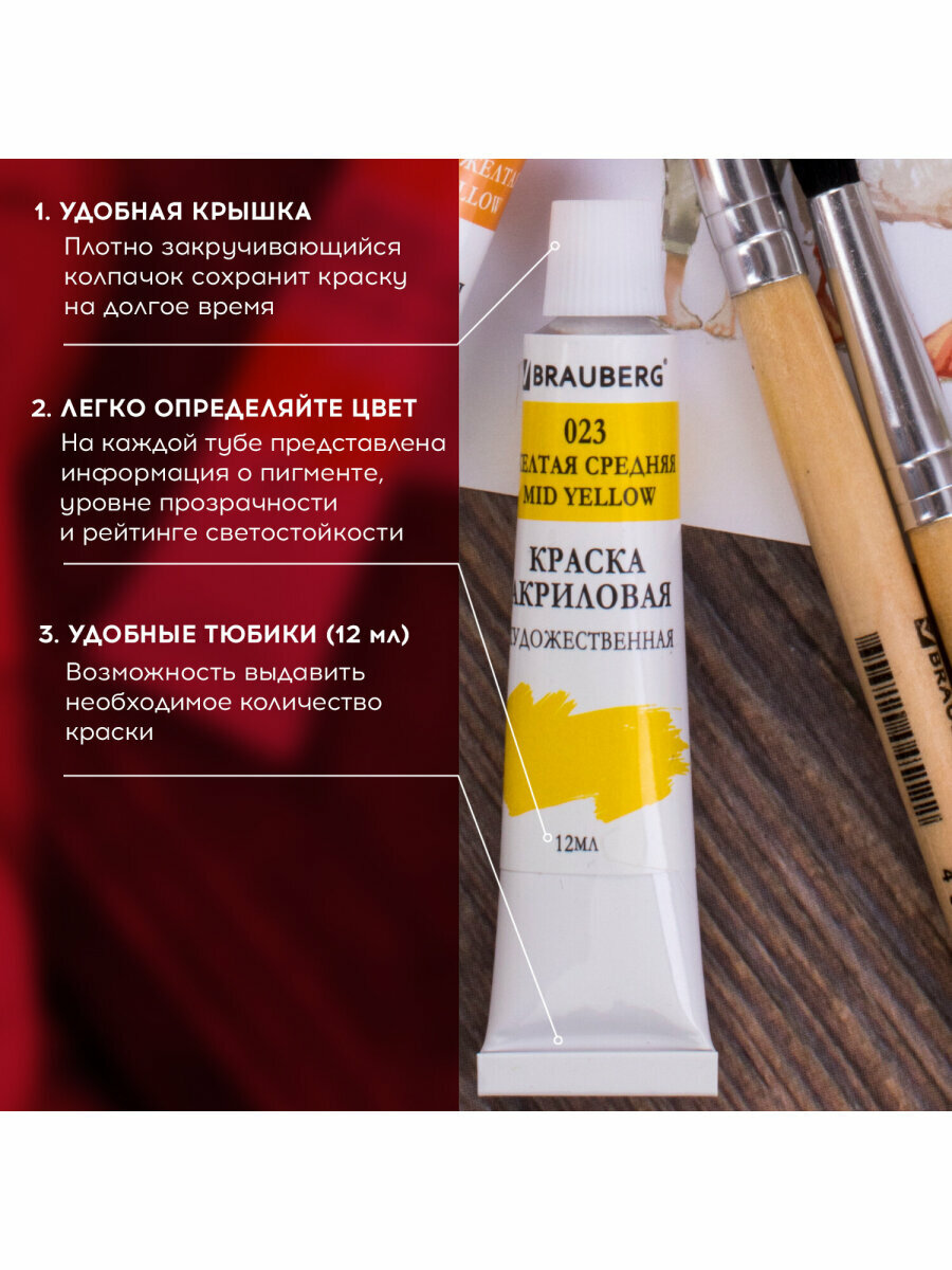 Краски акриловые художественные в тубах для рисования, набор из 24 цвета по 12 мл, Brauberg ART Debut, 191127 — фото 1