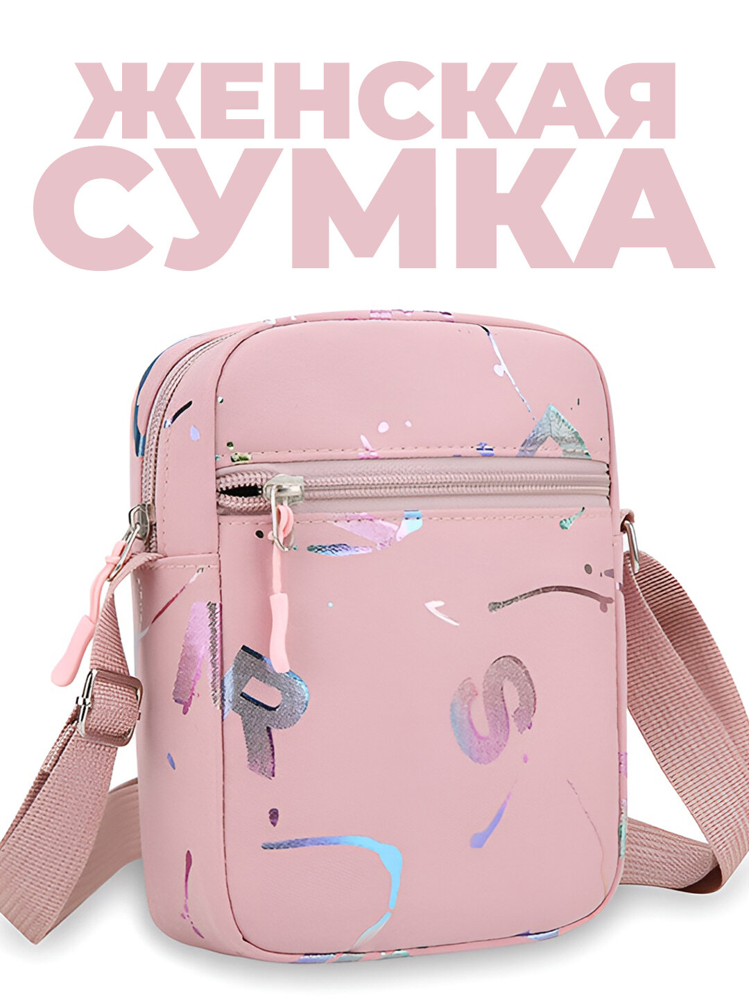 Сумка клатч , 03 розовый