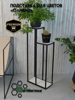 Металлические подставки для цветов LOFT , Многоярусная стойка-органайзер для цветов в стиле лоф