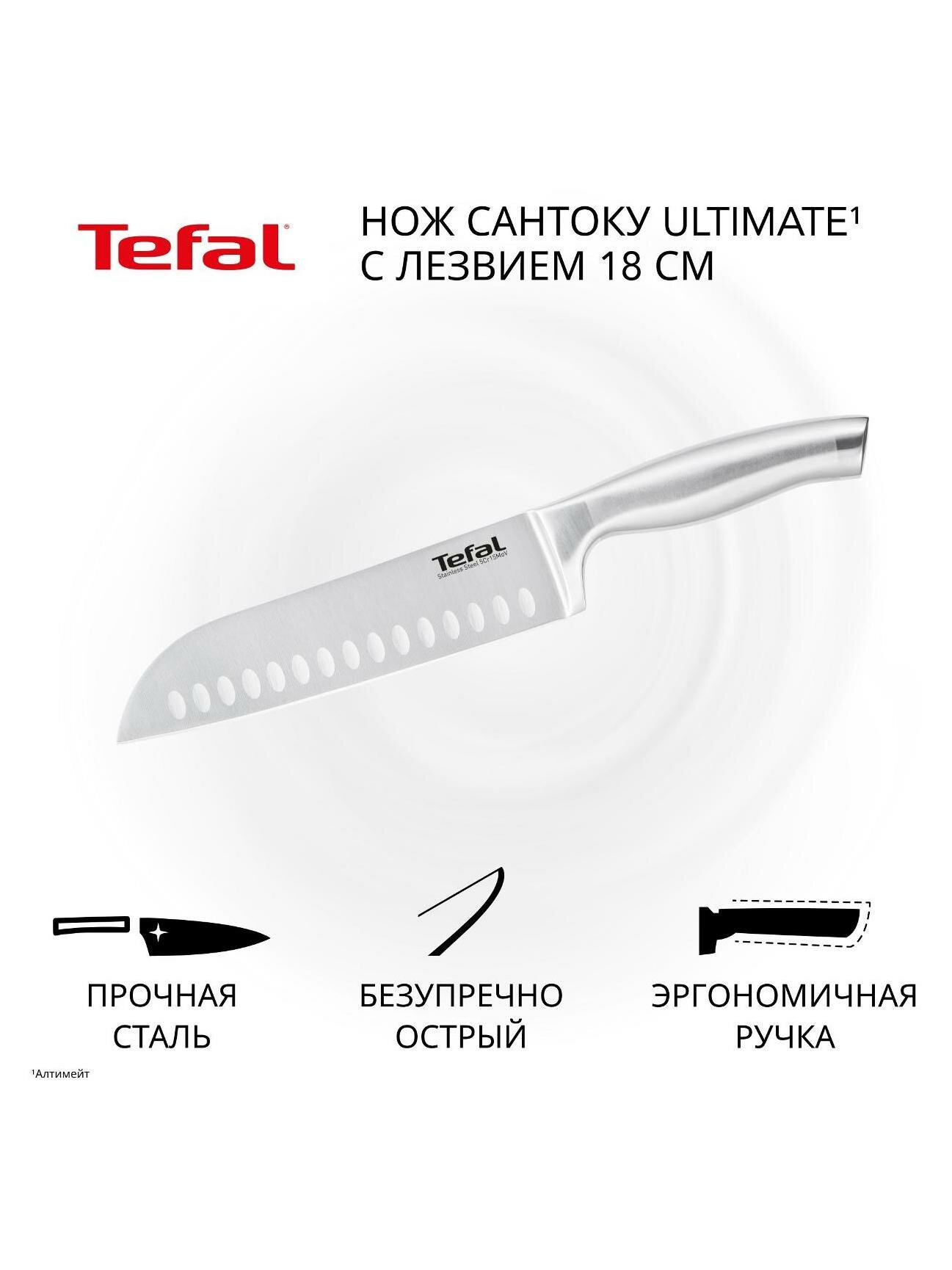 Нож сантоку Tefal Ultimate K1700674, 18 см
